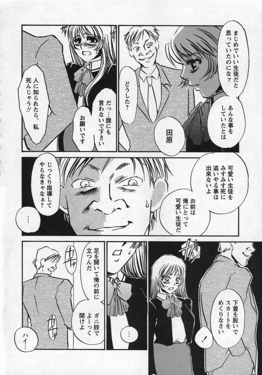 [Umino Yayoi] Miminari page 131 full