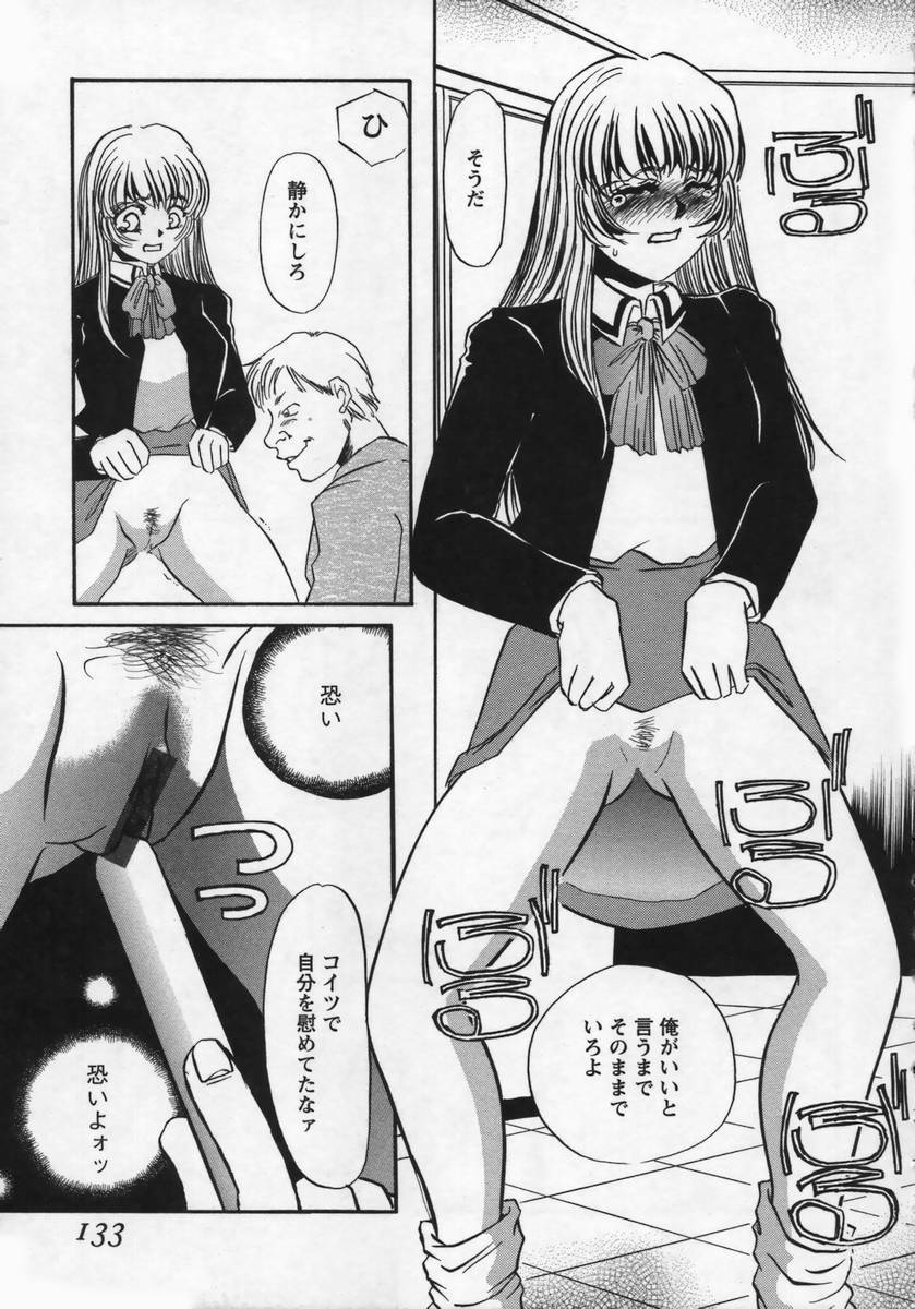 [Umino Yayoi] Miminari page 132 full