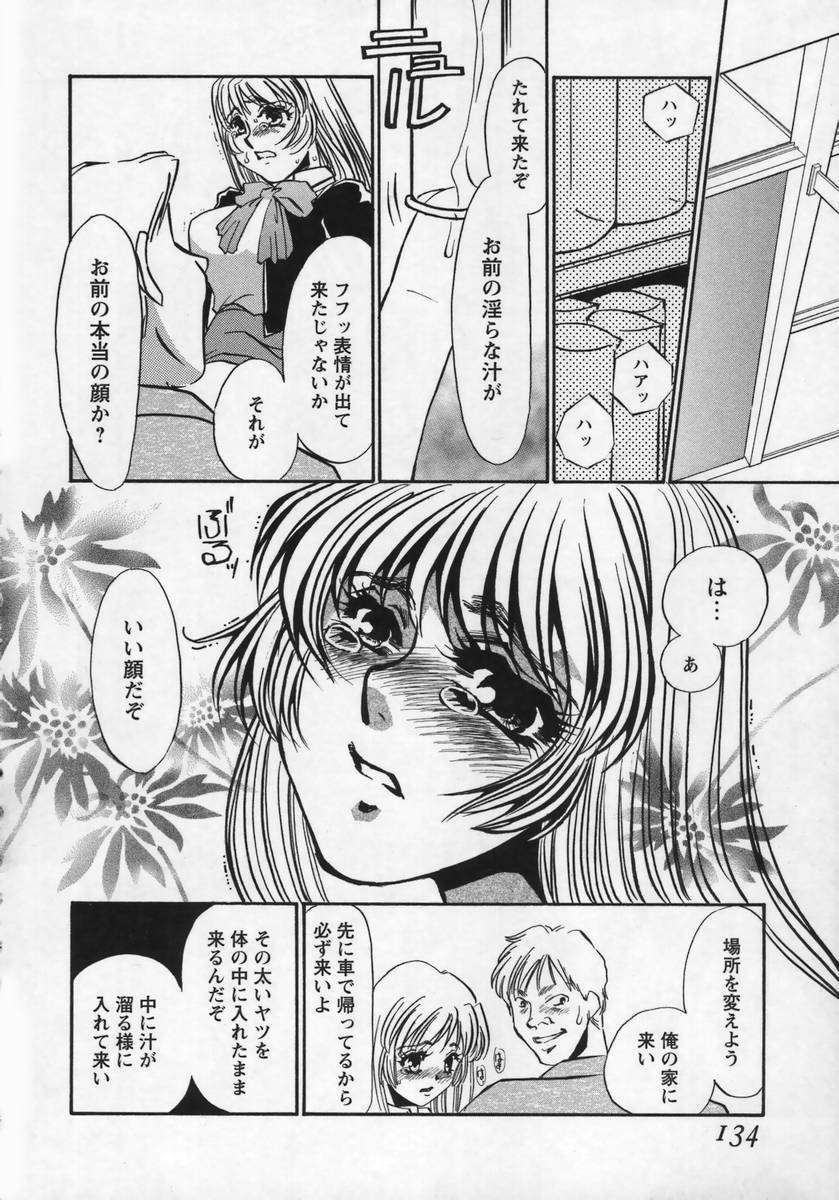 [Umino Yayoi] Miminari page 133 full
