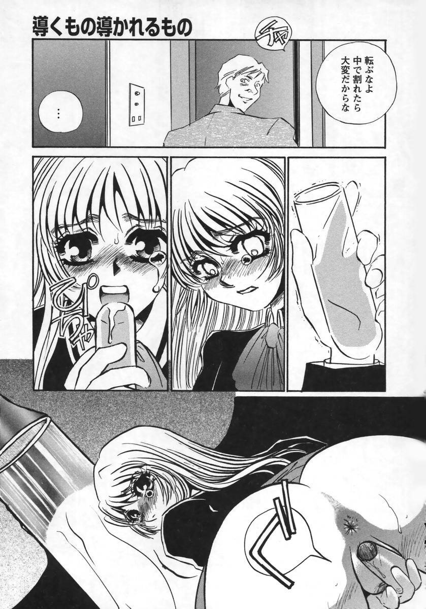 [Umino Yayoi] Miminari page 134 full