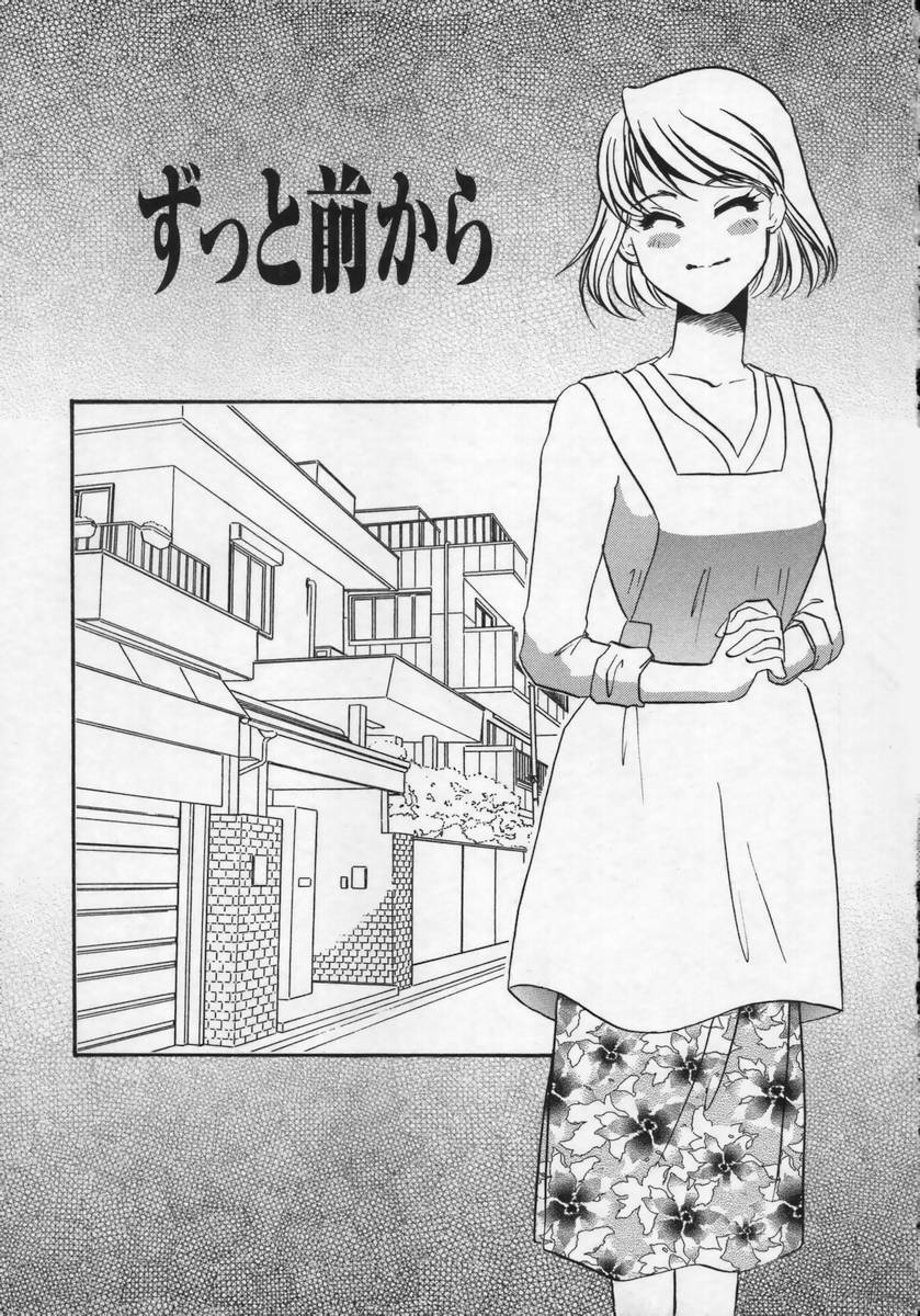 [Umino Yayoi] Miminari page 144 full