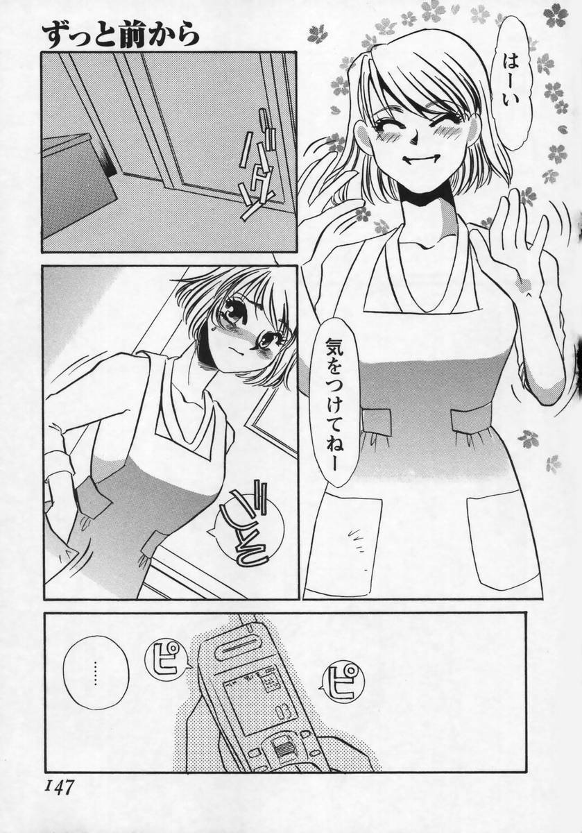 [Umino Yayoi] Miminari page 146 full