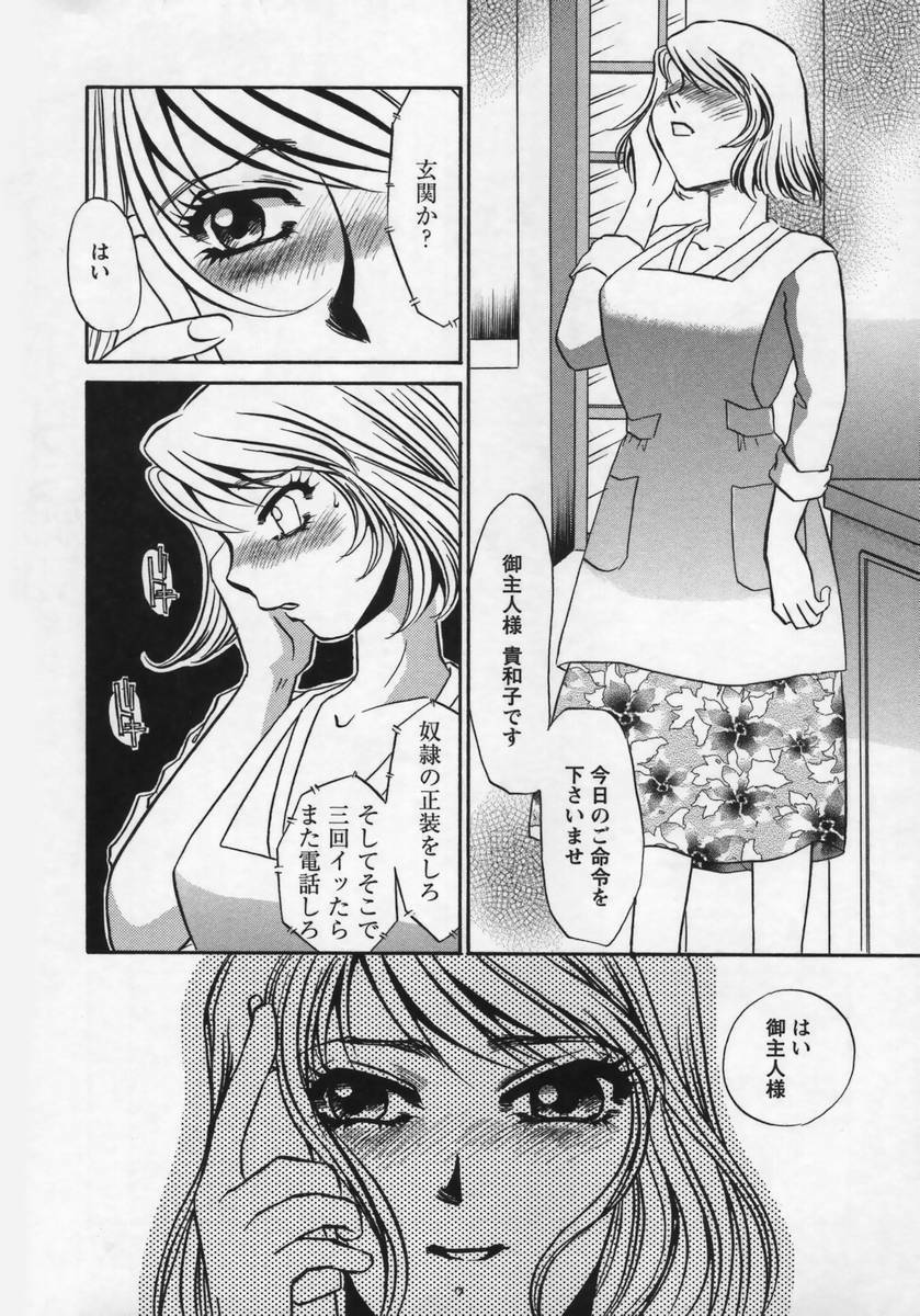[Umino Yayoi] Miminari page 147 full