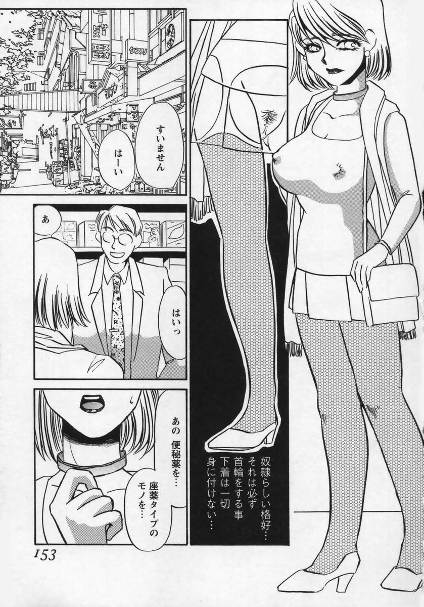 [Umino Yayoi] Miminari page 152 full