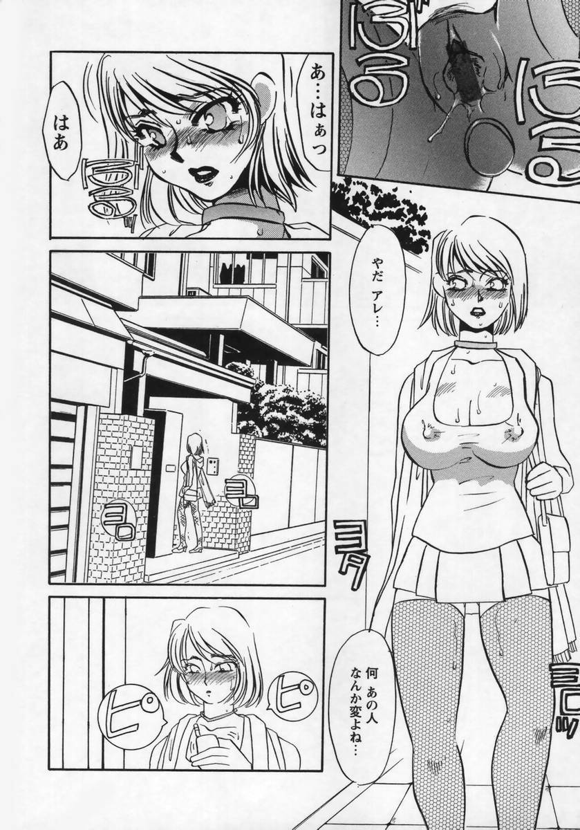 [Umino Yayoi] Miminari page 157 full