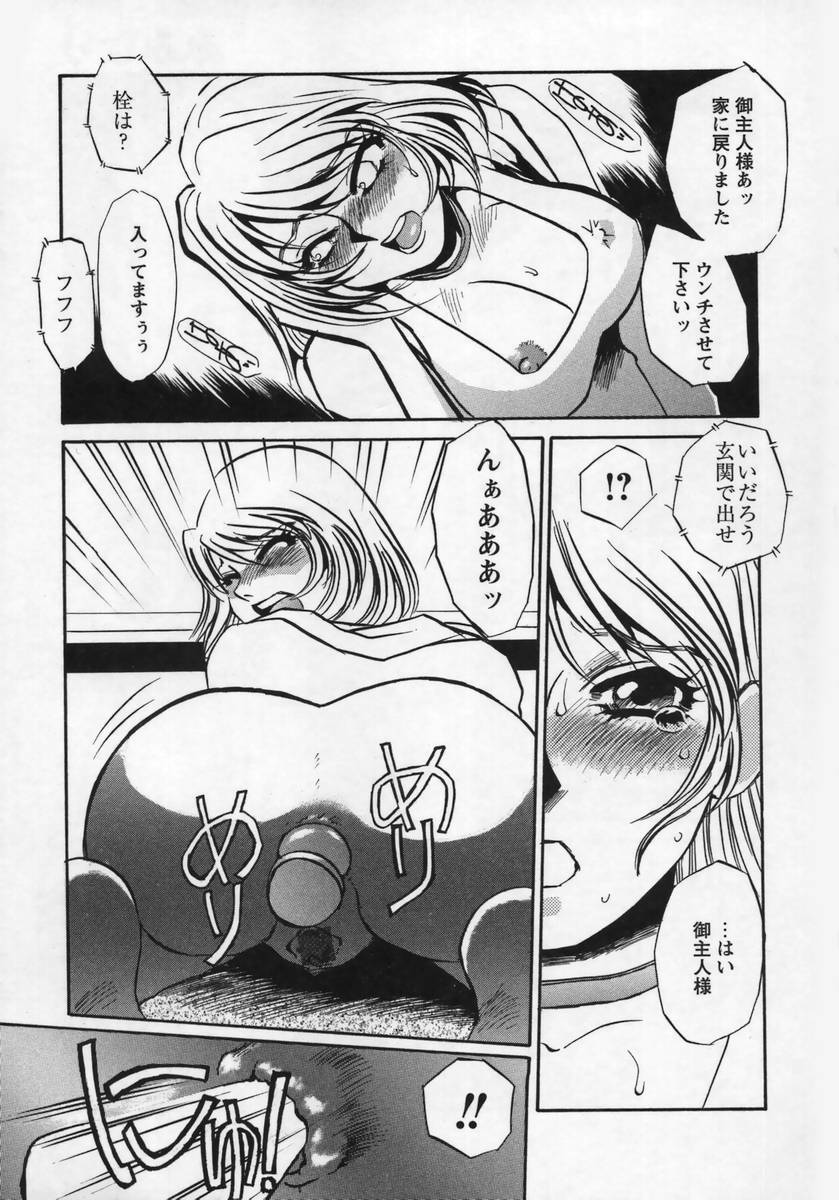 [Umino Yayoi] Miminari page 158 full