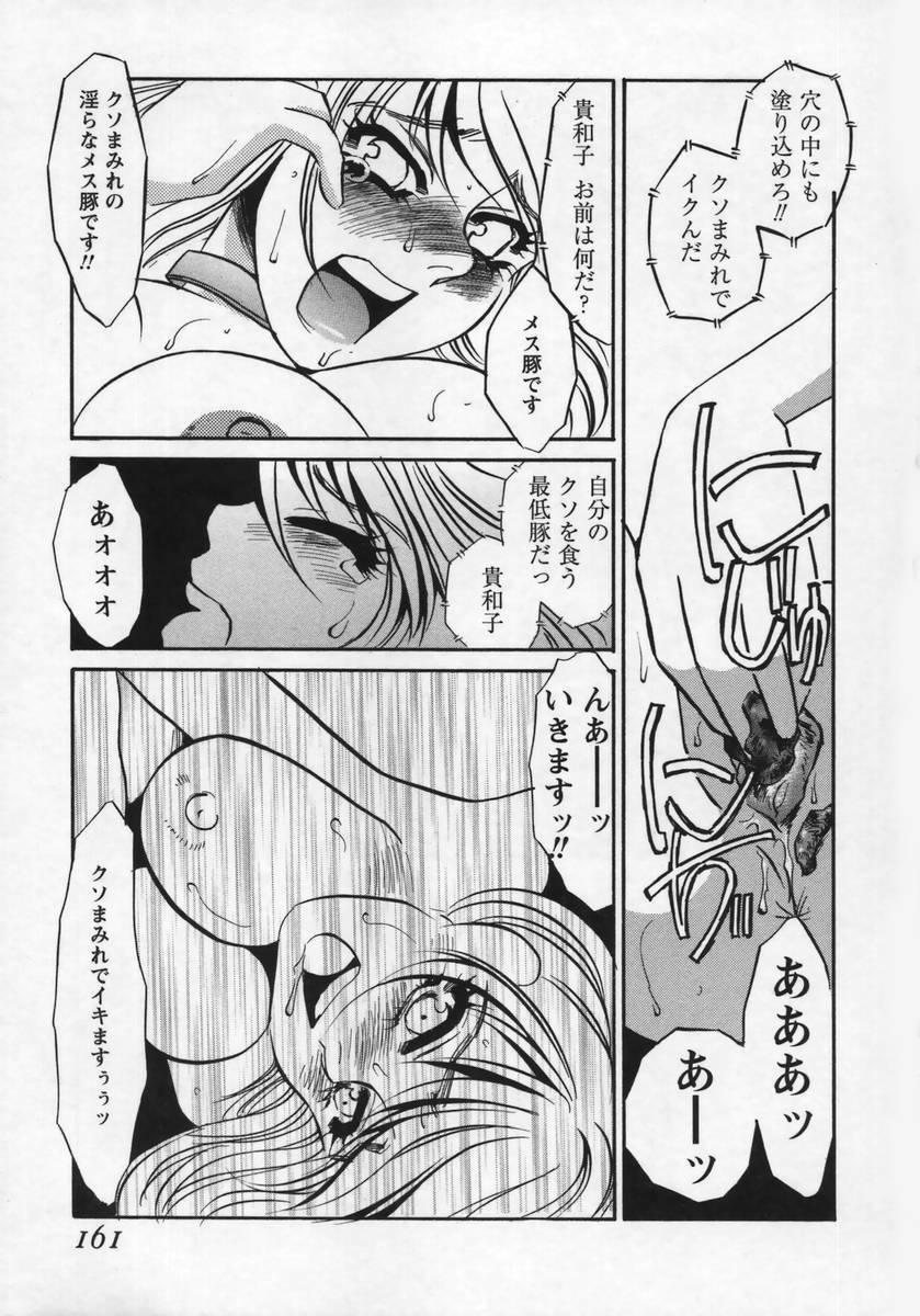 [Umino Yayoi] Miminari page 160 full