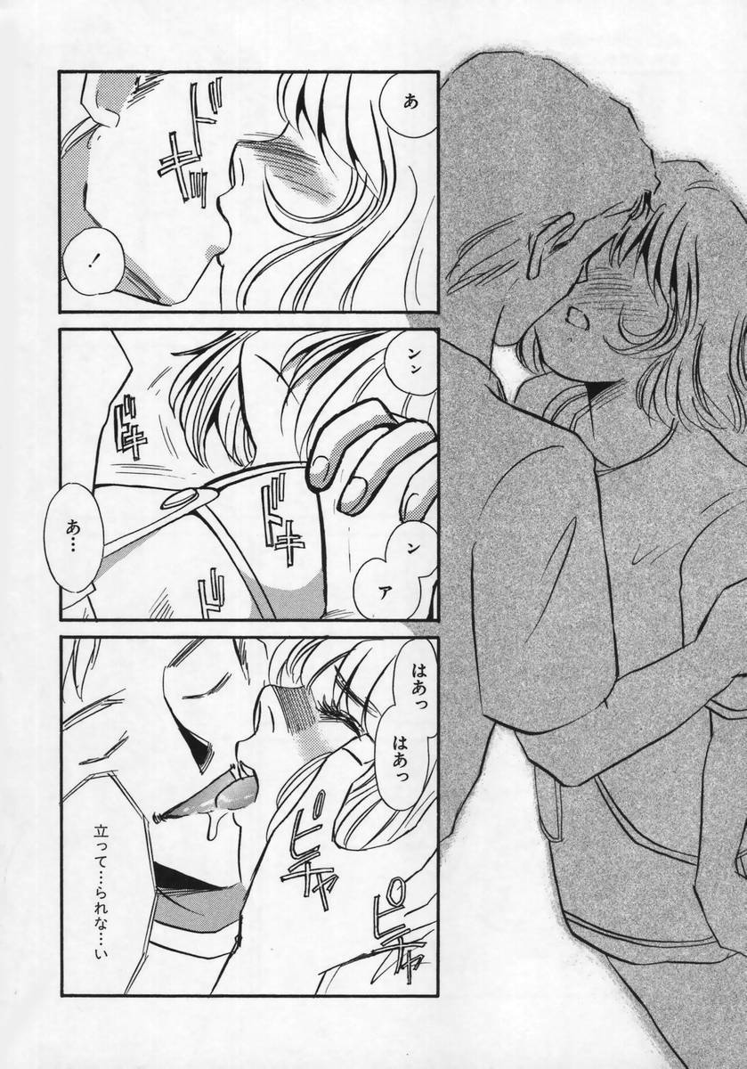 [Umino Yayoi] Miminari page 73 full
