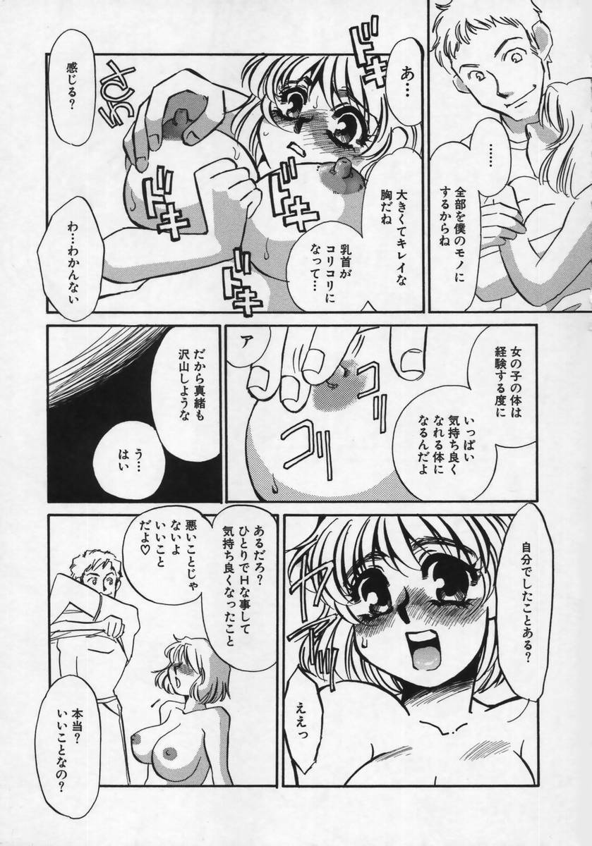 [Umino Yayoi] Miminari page 76 full