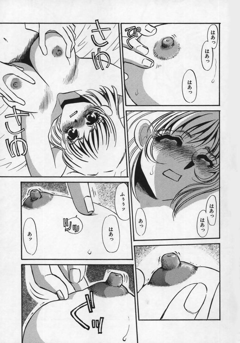 [Umino Yayoi] Miminari page 88 full