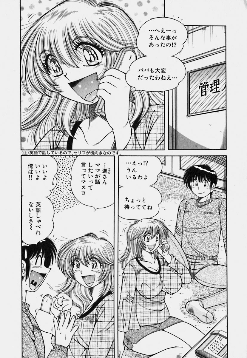 [Umino Sachi] Ultra Heaven 3 page 126 full