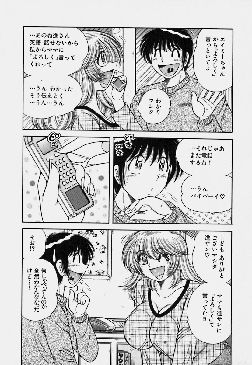 [Umino Sachi] Ultra Heaven 3 page 127 full