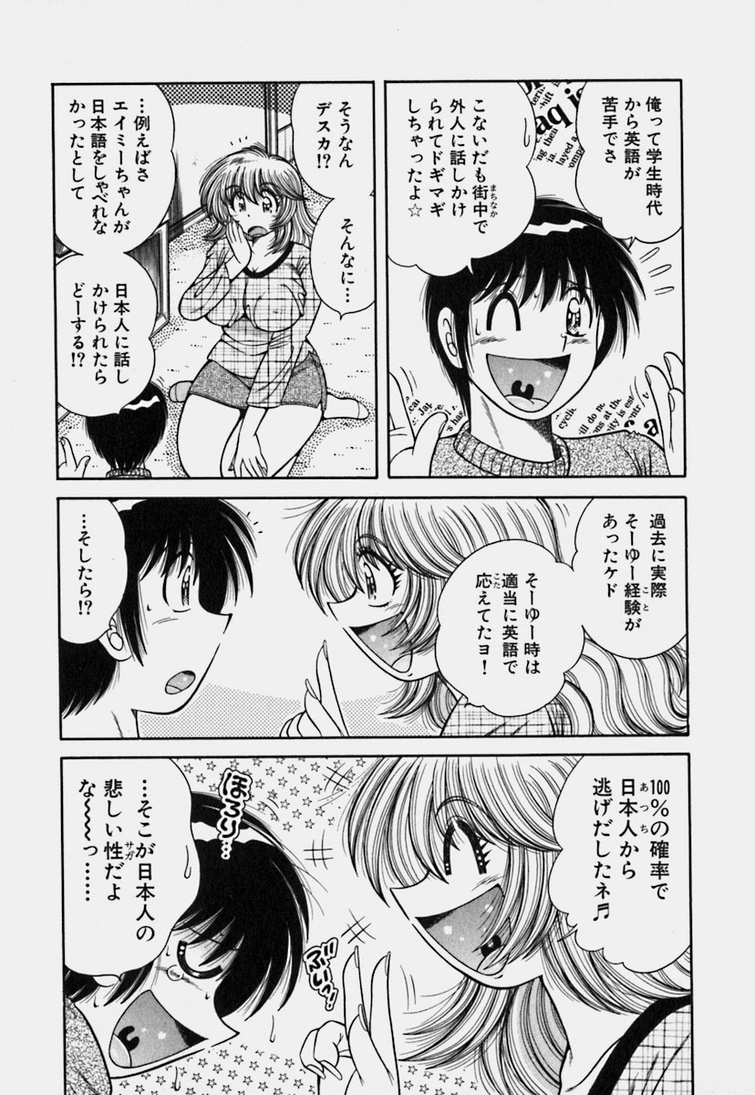[Umino Sachi] Ultra Heaven 3 page 128 full