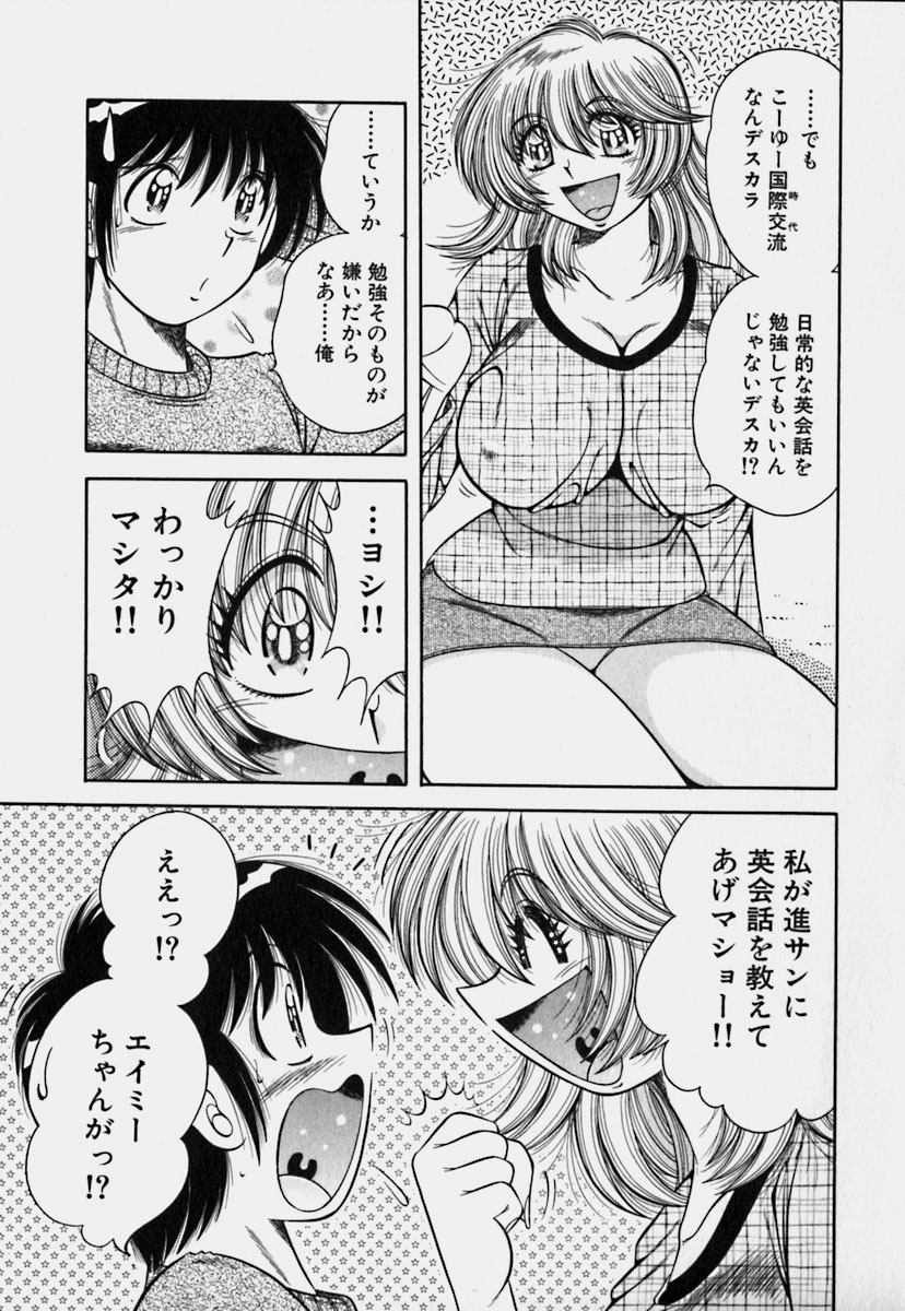 [Umino Sachi] Ultra Heaven 3 page 129 full