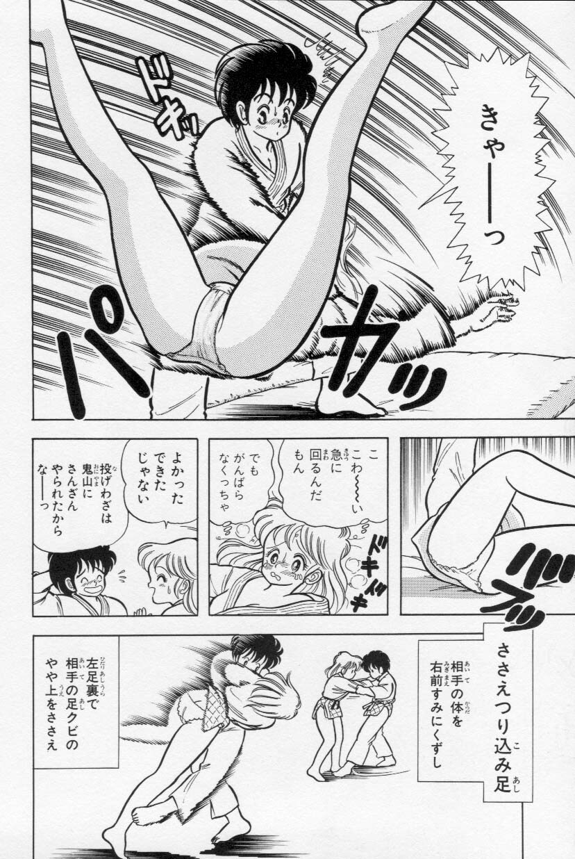 [Kamimura Sumiko] Abunai! Runa Sensei 1 page 101 full