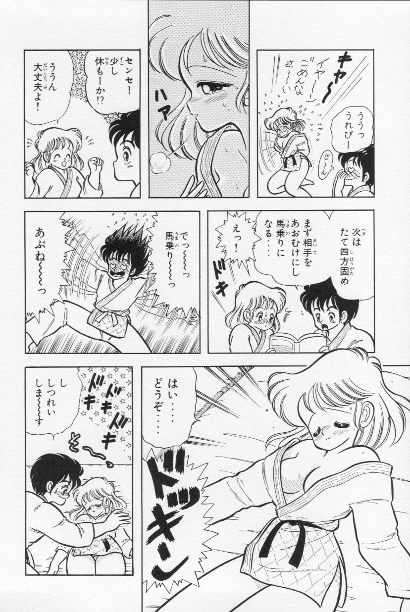 [Kamimura Sumiko] Abunai! Runa Sensei 1 page 111 full