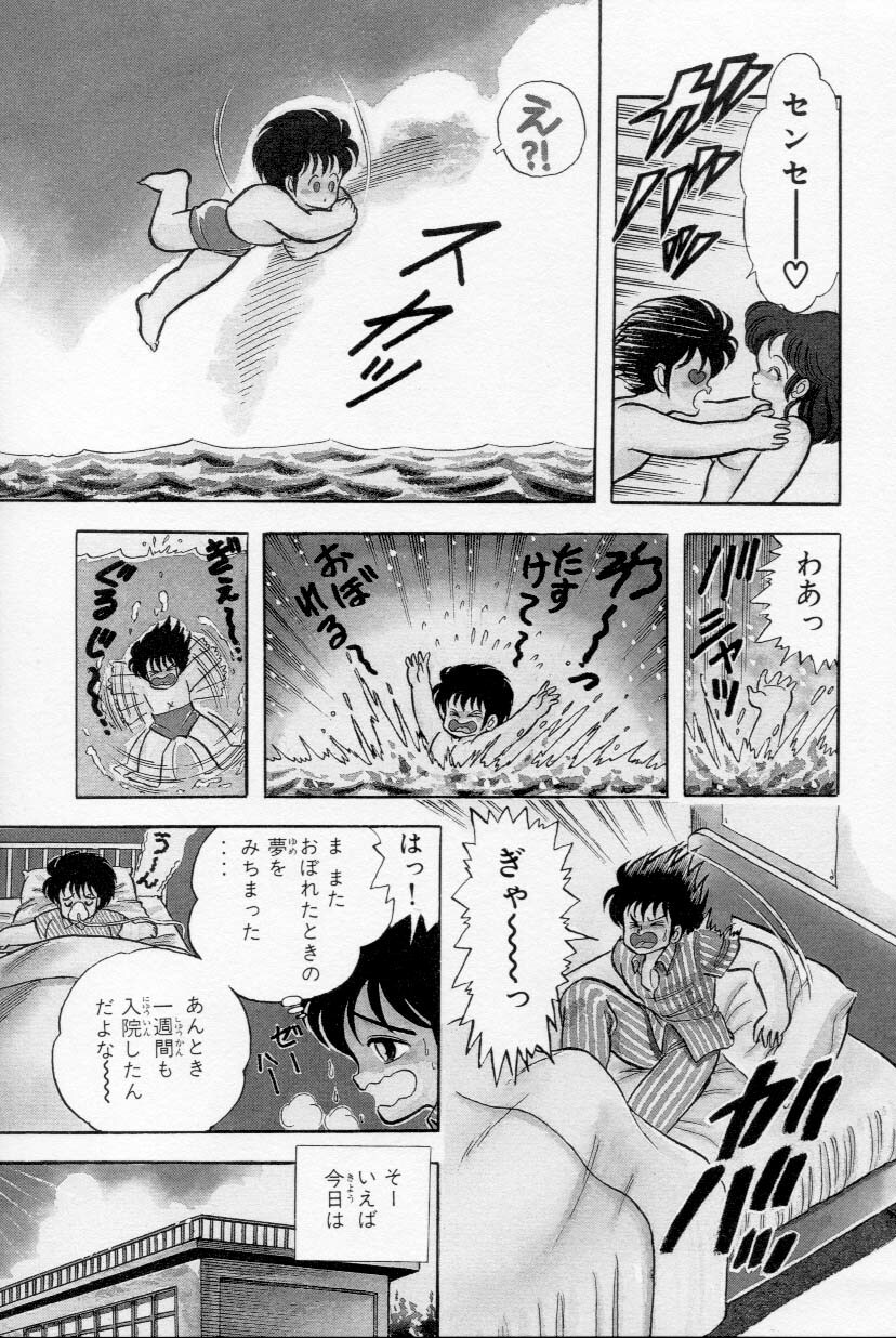 [Kamimura Sumiko] Abunai! Runa Sensei 1 page 124 full