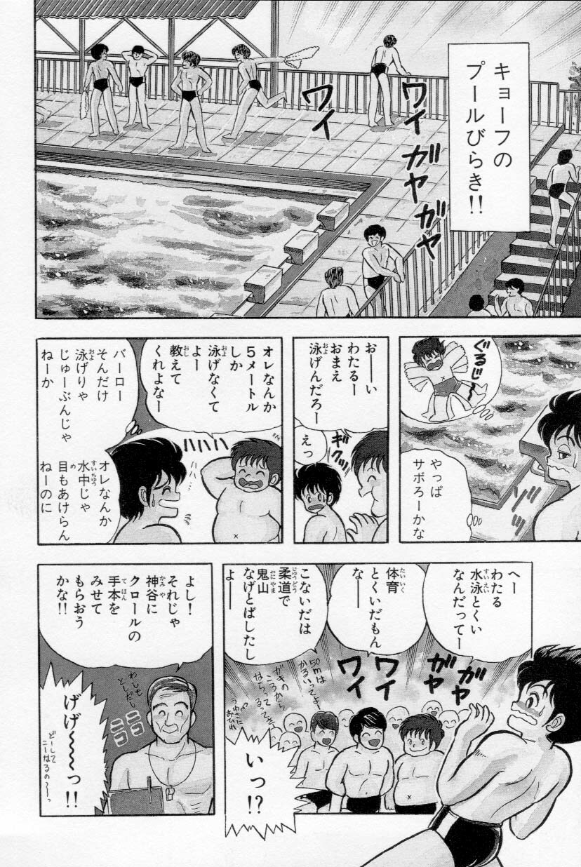 [Kamimura Sumiko] Abunai! Runa Sensei 1 page 125 full