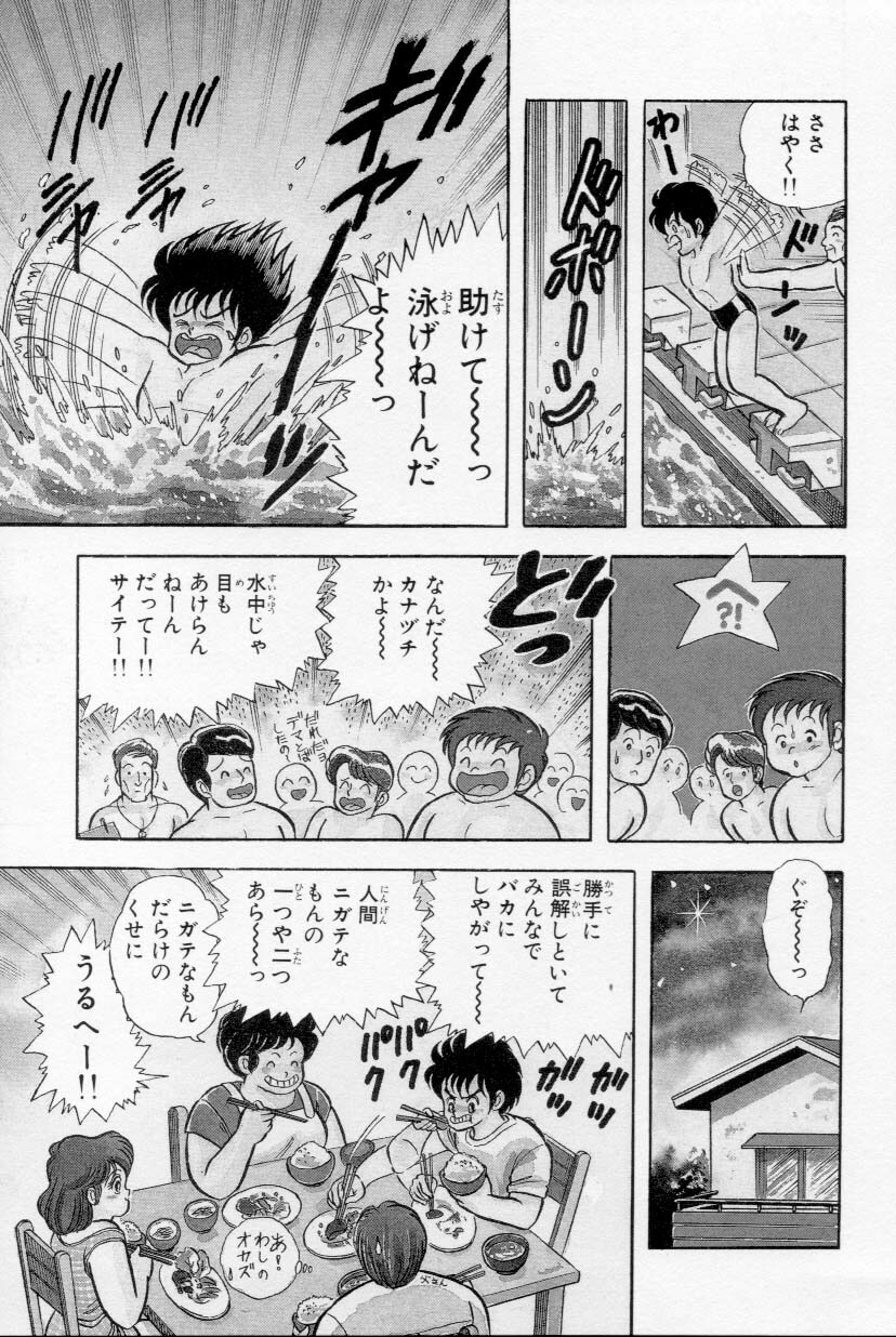 [Kamimura Sumiko] Abunai! Runa Sensei 1 page 126 full