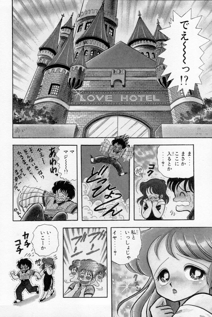 [Kamimura Sumiko] Abunai! Runa Sensei 1 page 129 full