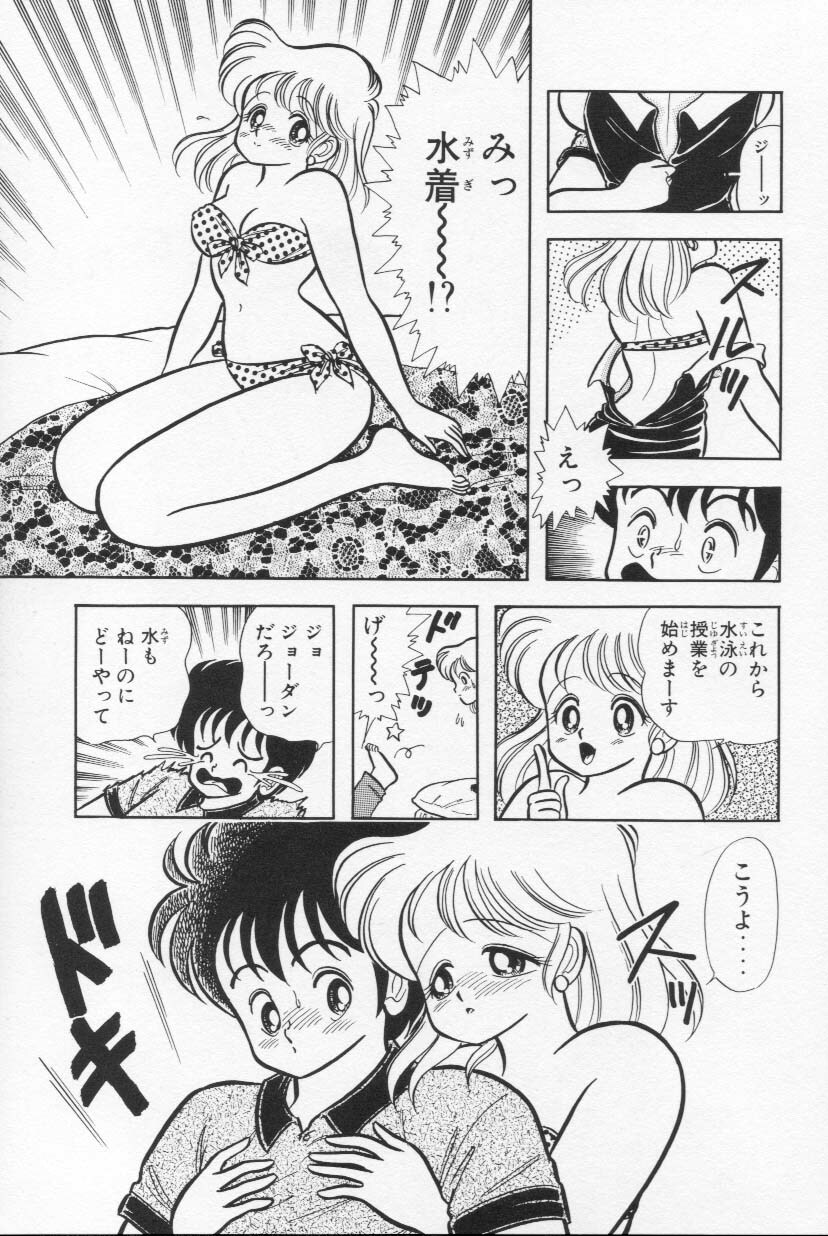 [Kamimura Sumiko] Abunai! Runa Sensei 1 page 132 full