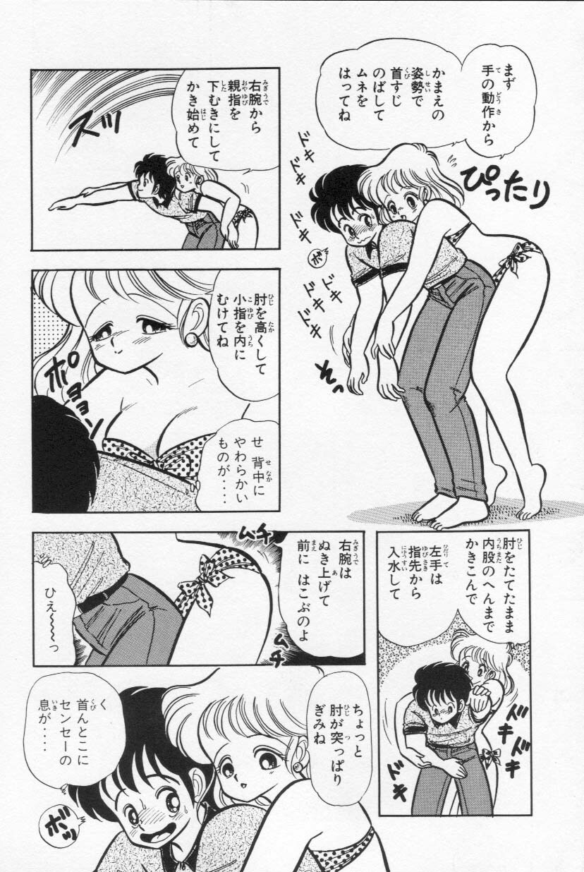 [Kamimura Sumiko] Abunai! Runa Sensei 1 page 133 full