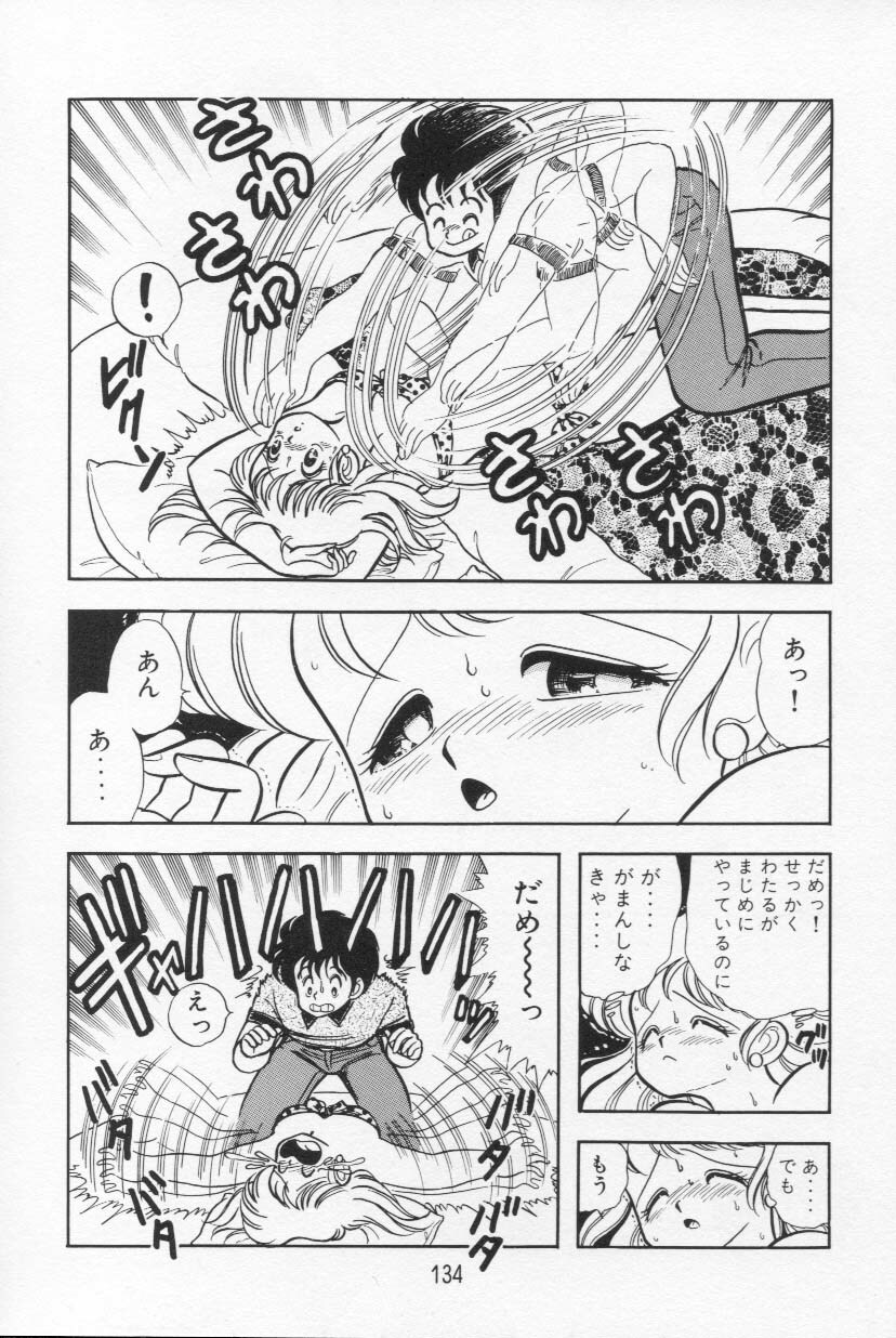 [Kamimura Sumiko] Abunai! Runa Sensei 1 page 135 full
