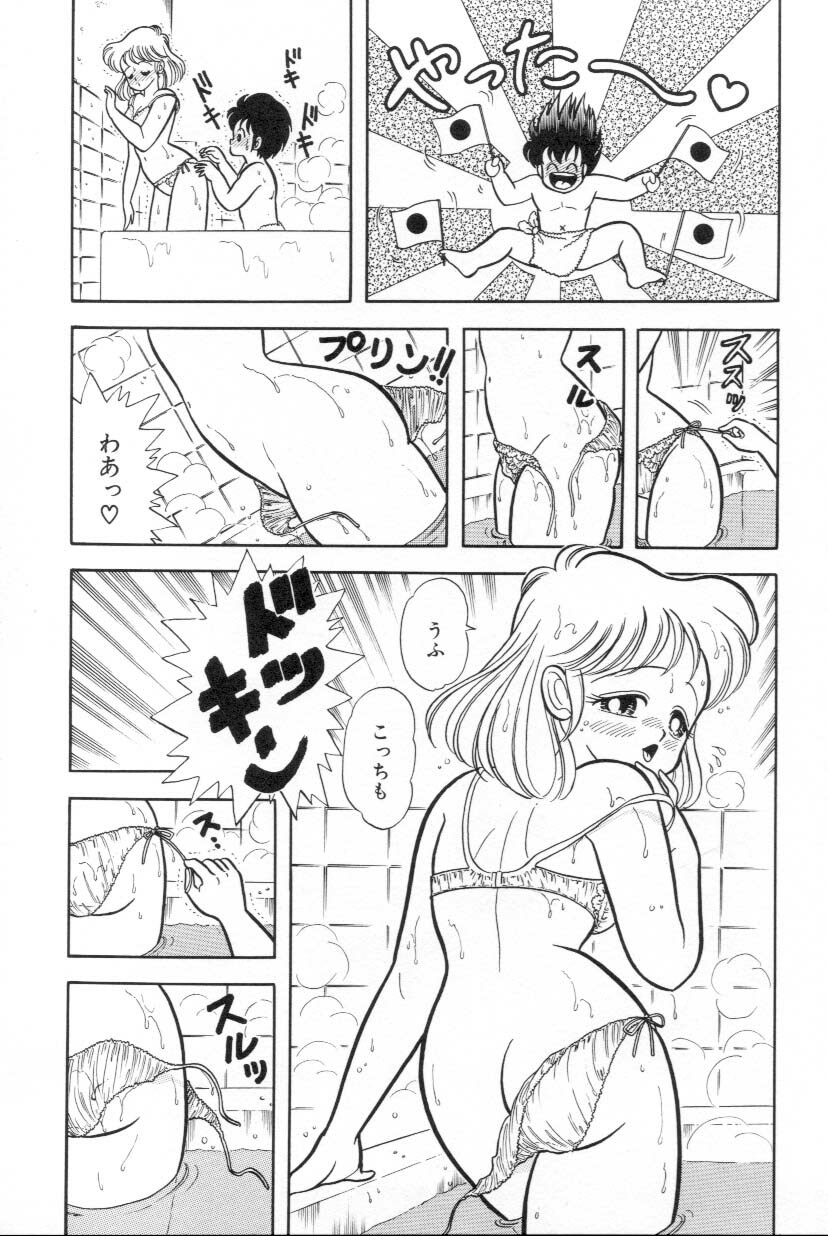 [Kamimura Sumiko] Abunai! Runa Sensei 1 page 86 full