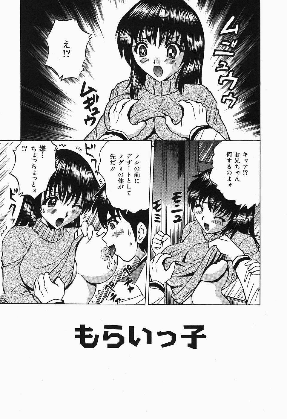 [Toyotama Tsukushi] Shitataru Shiruana page 110 full