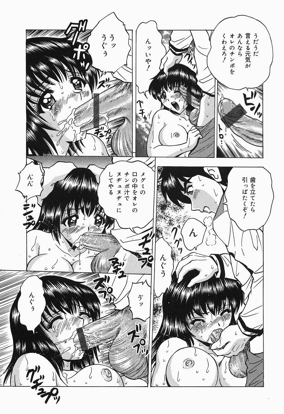 [Toyotama Tsukushi] Shitataru Shiruana page 115 full