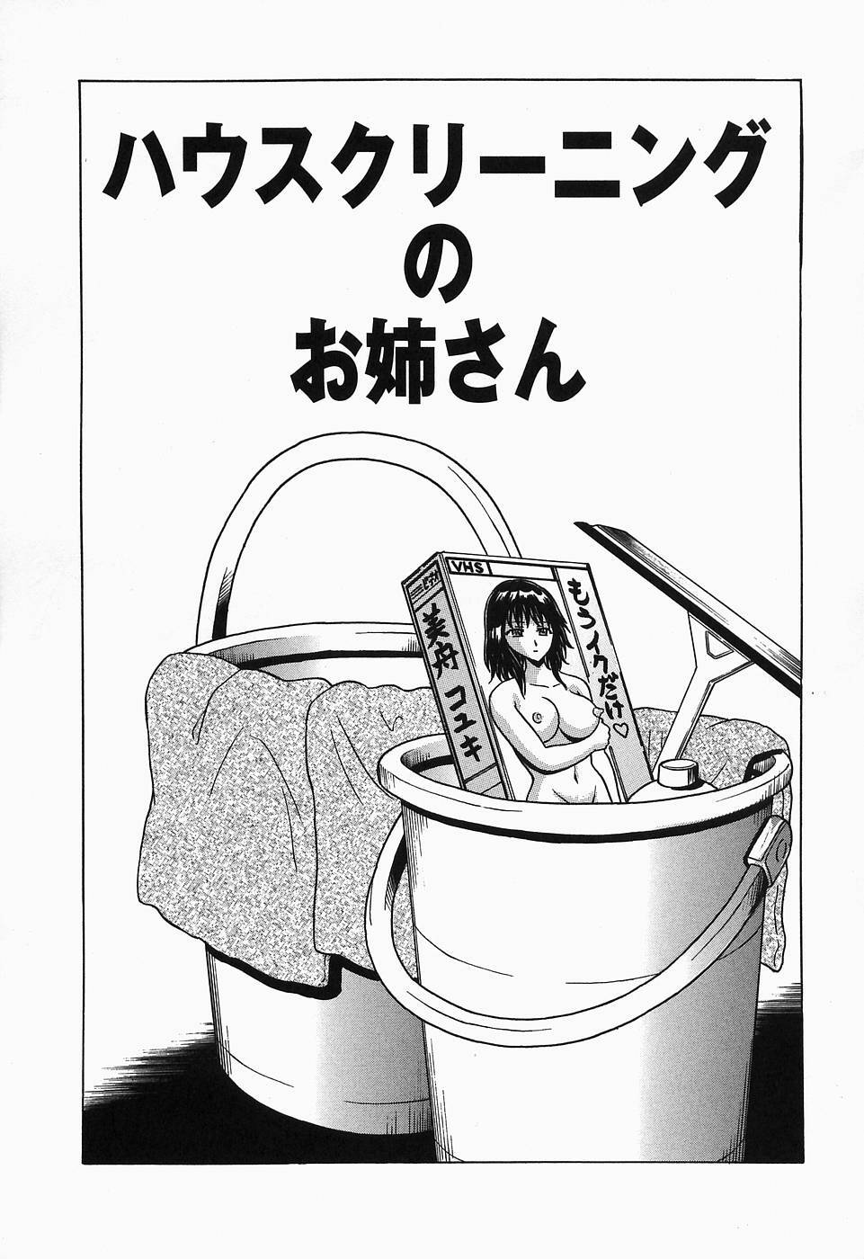 [Toyotama Tsukushi] Shitataru Shiruana page 129 full