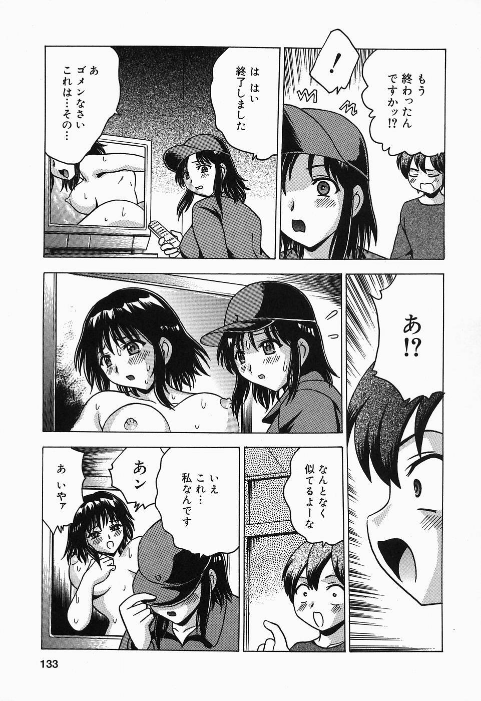 [Toyotama Tsukushi] Shitataru Shiruana page 133 full