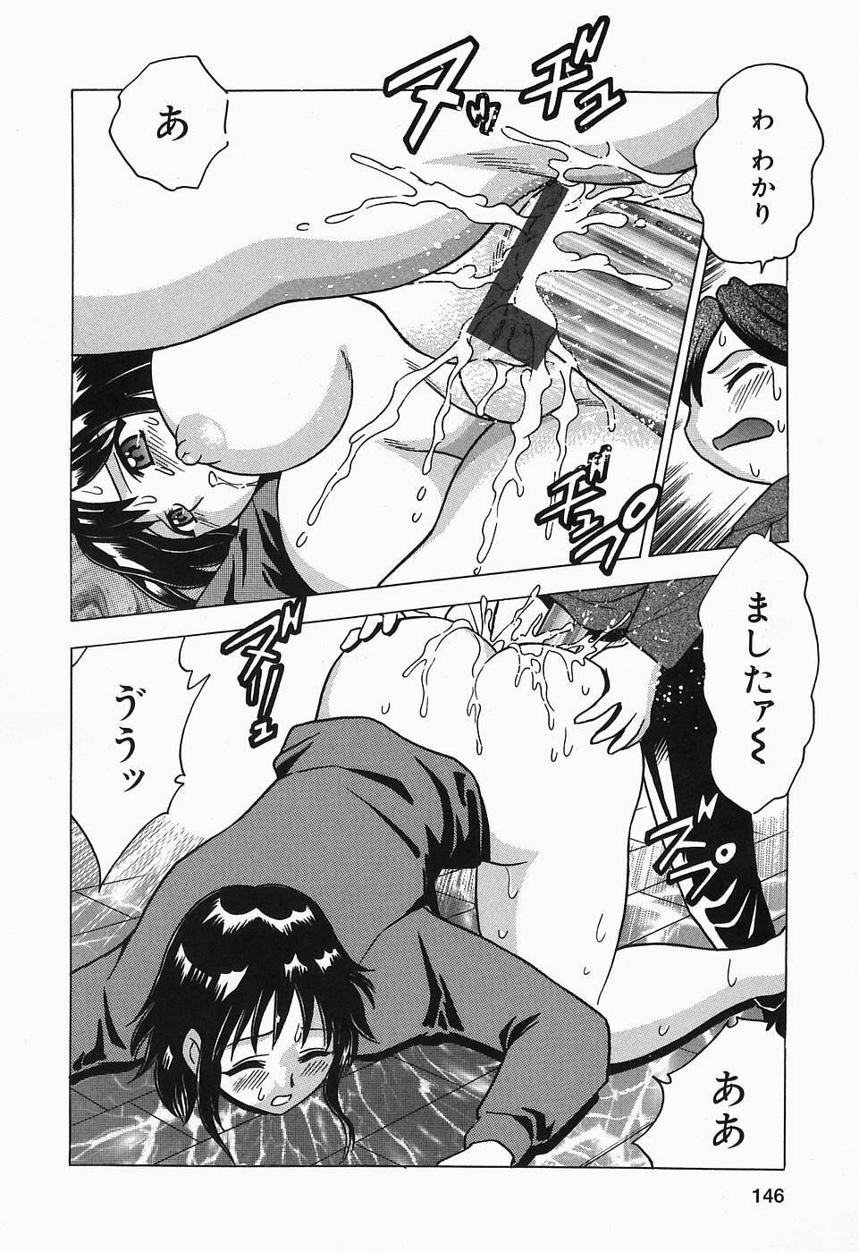 [Toyotama Tsukushi] Shitataru Shiruana page 146 full