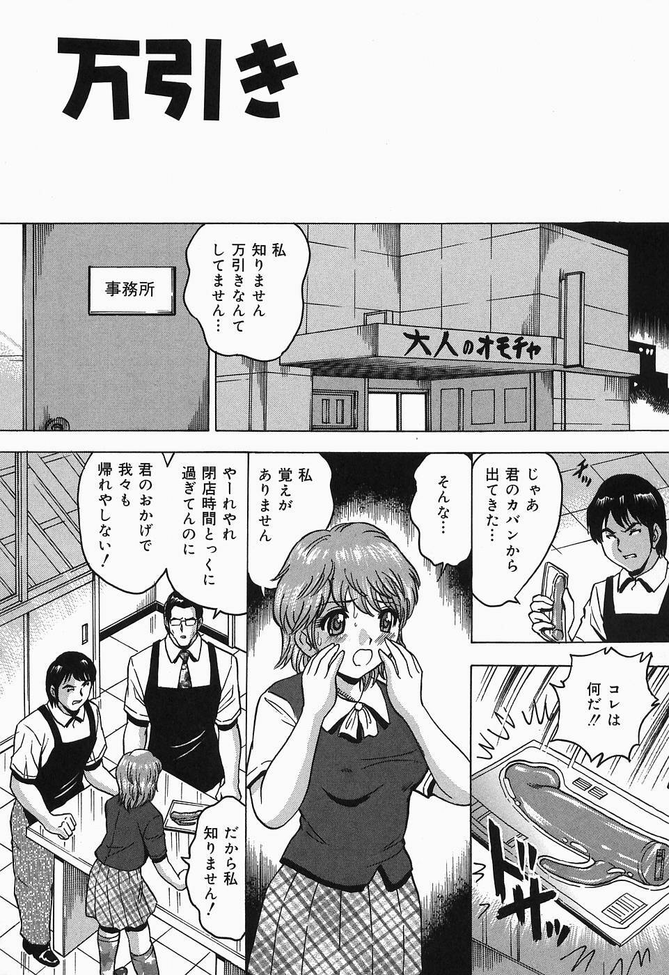 [Toyotama Tsukushi] Shitataru Shiruana page 37 full