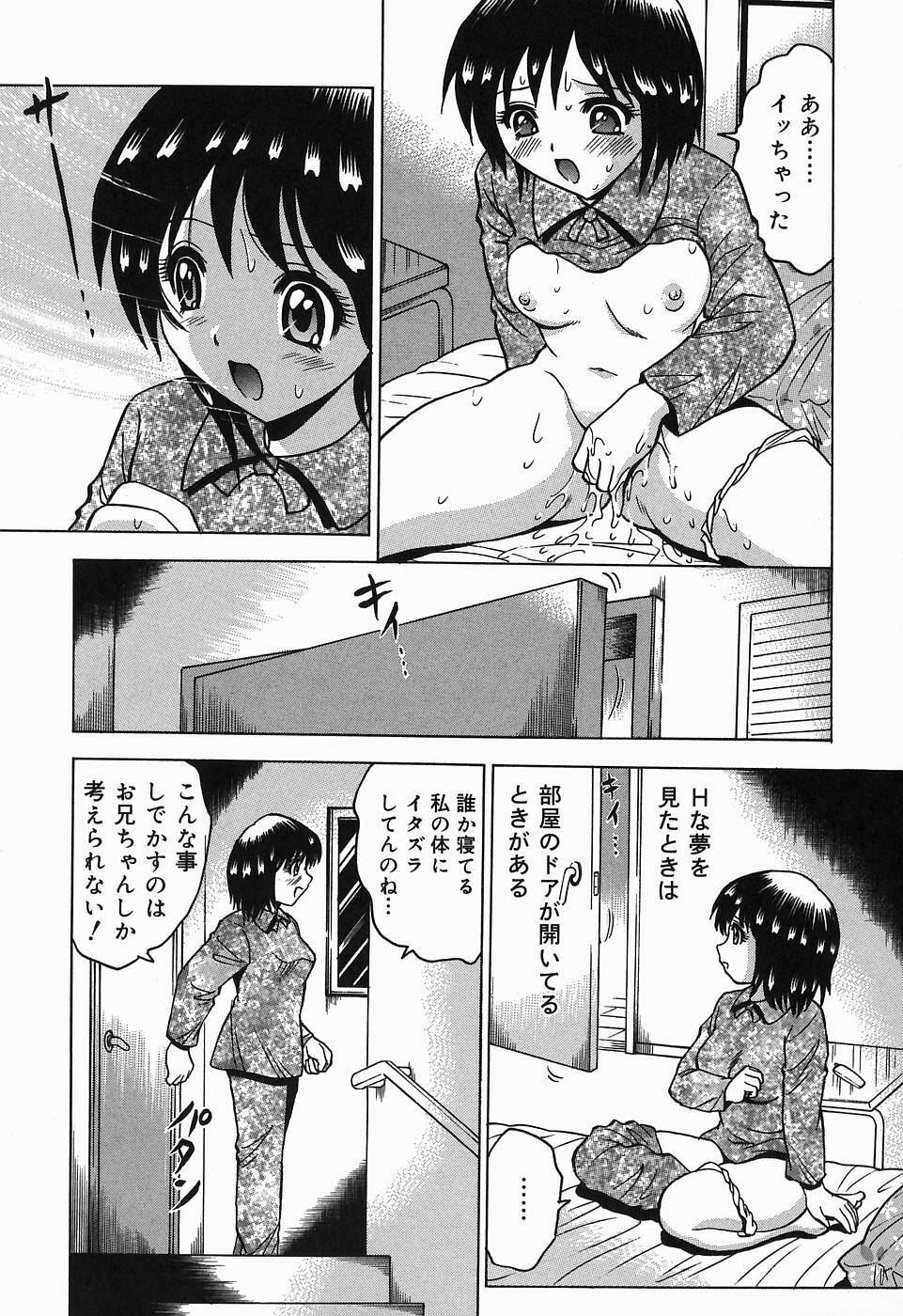 [Toyotama Tsukushi] Shitataru Shiruana page 74 full