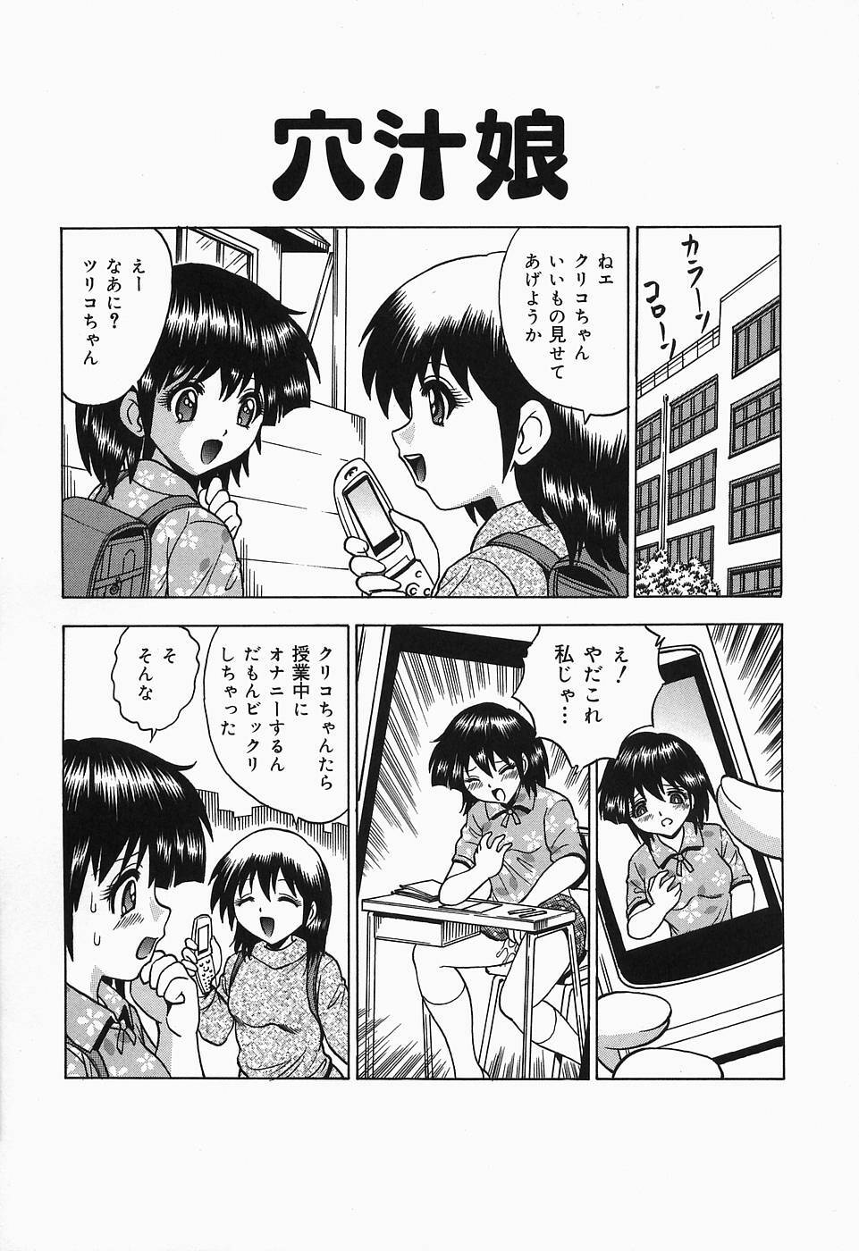 [Toyotama Tsukushi] Shitataru Shiruana page 89 full