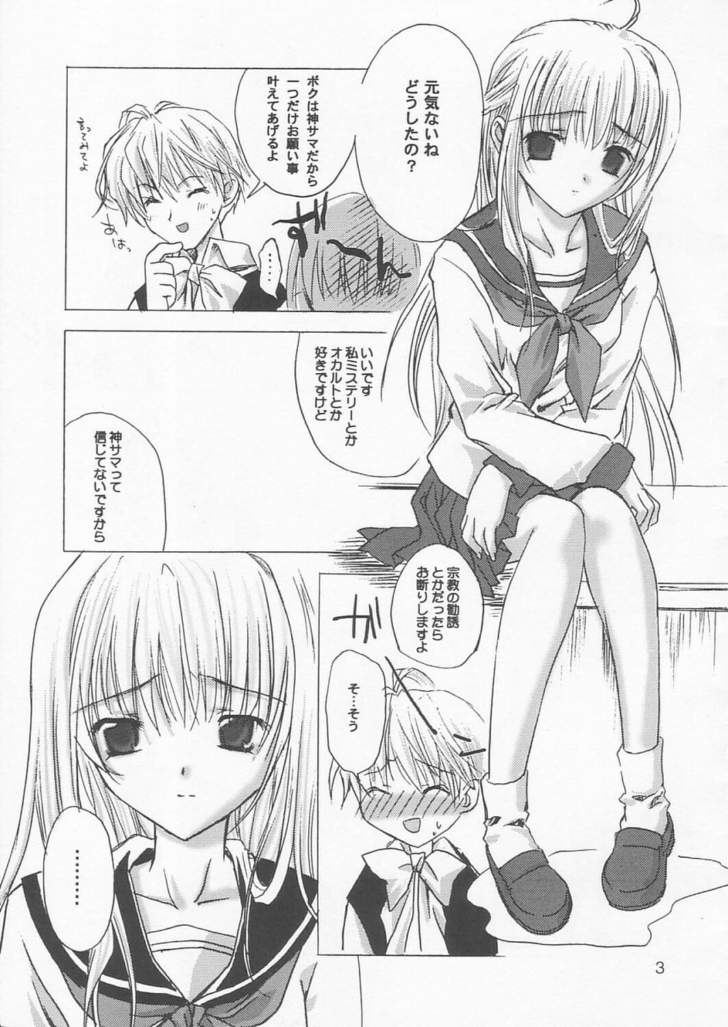(C64) [RED RIBBON REVENGER (Takatoh Kazuma)] Fire Works (Matantei Loki Ragnarok) page 3 full