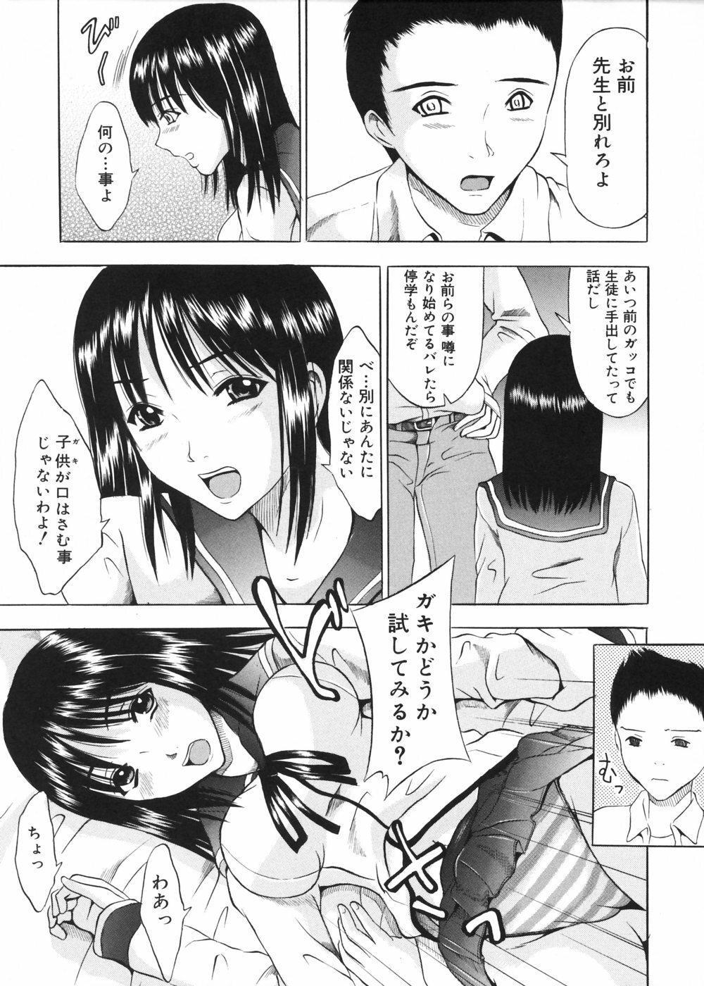 [Yajima Index] Oniichan Chucchu page 68 full
