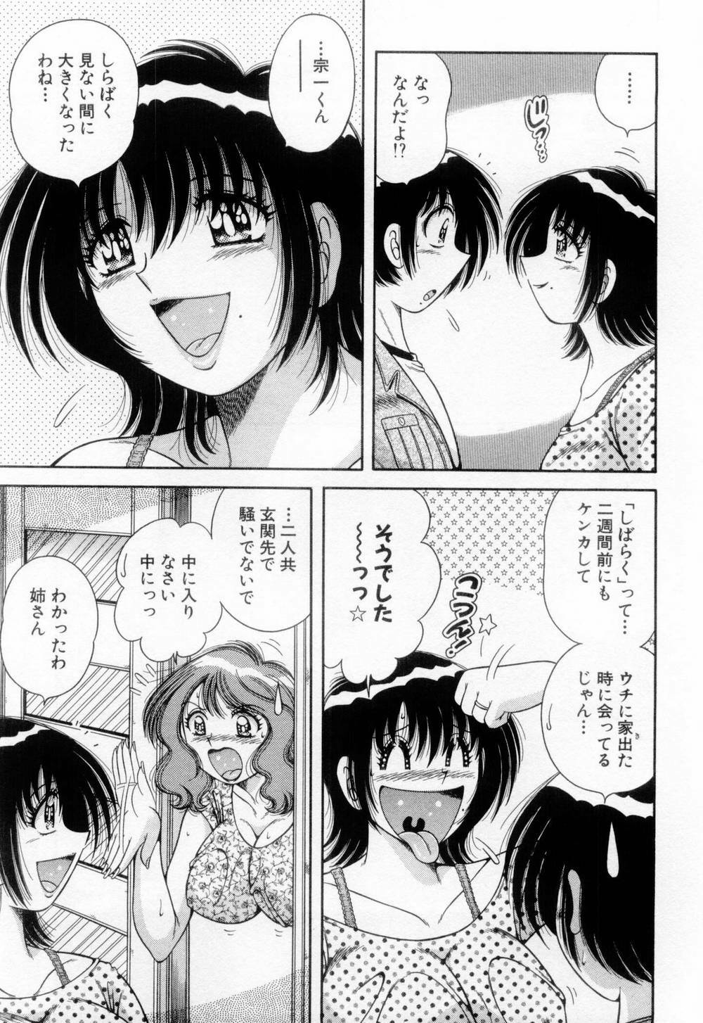 [Umino Sachi] Madonna Party page 104 full