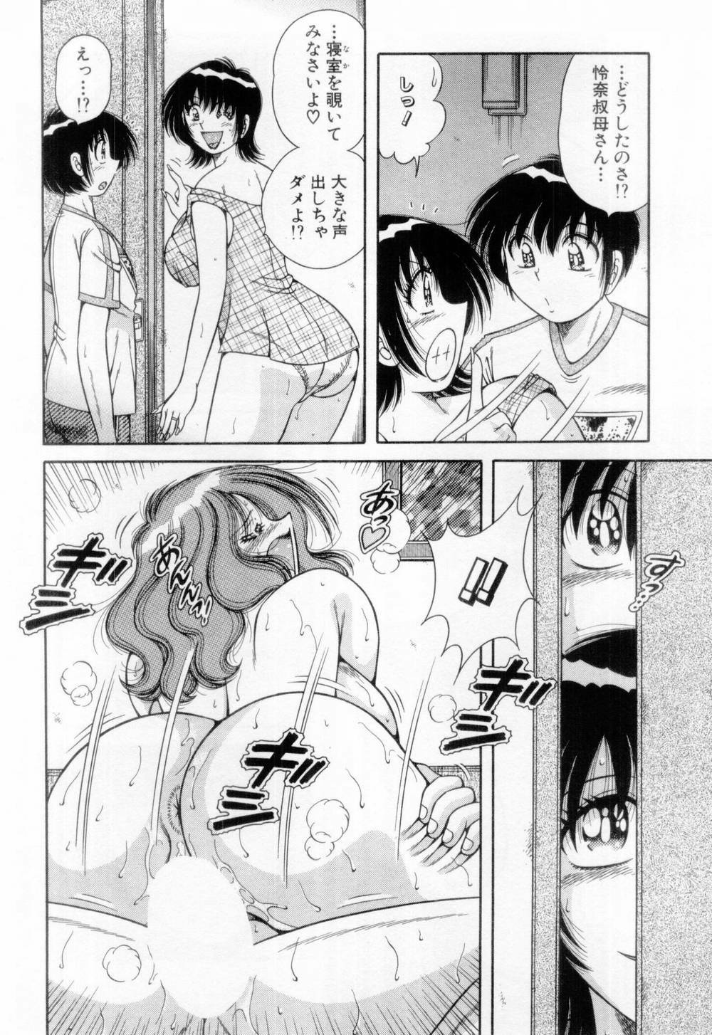 [Umino Sachi] Madonna Party page 107 full