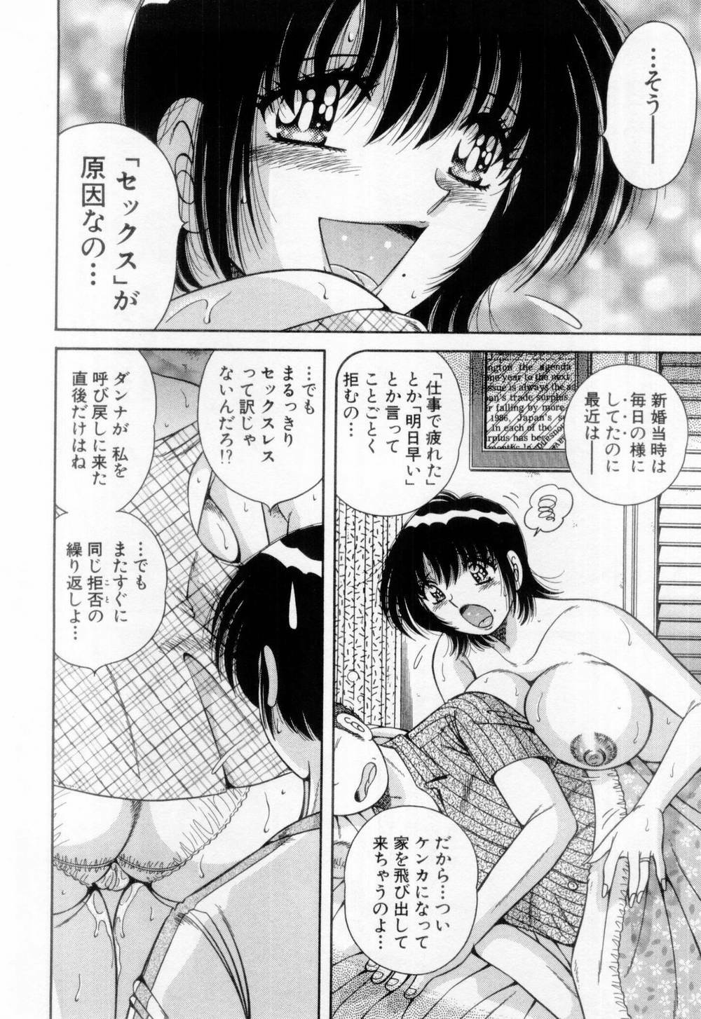 [Umino Sachi] Madonna Party page 109 full