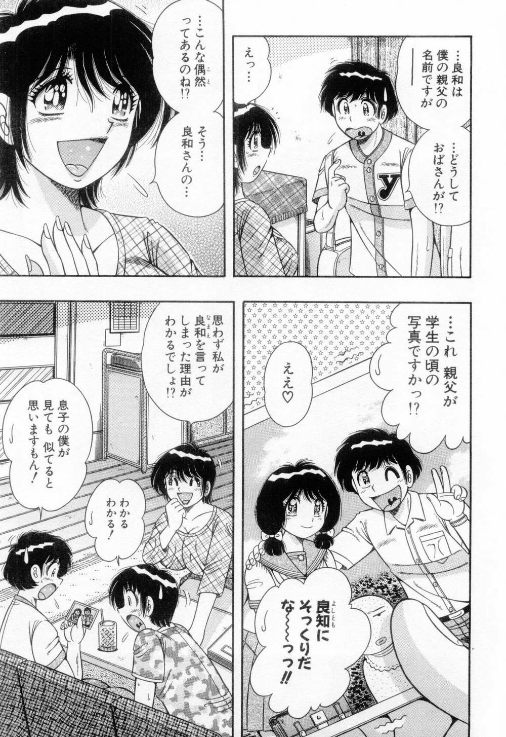 [Umino Sachi] Madonna Party page 122 full