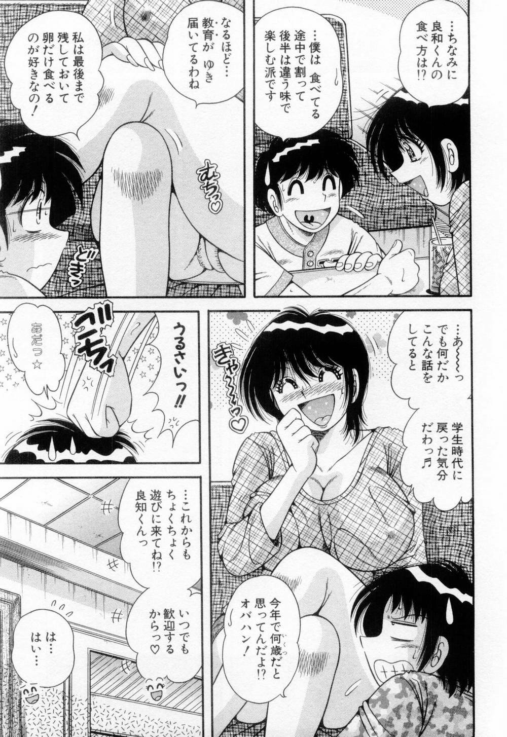 [Umino Sachi] Madonna Party page 124 full