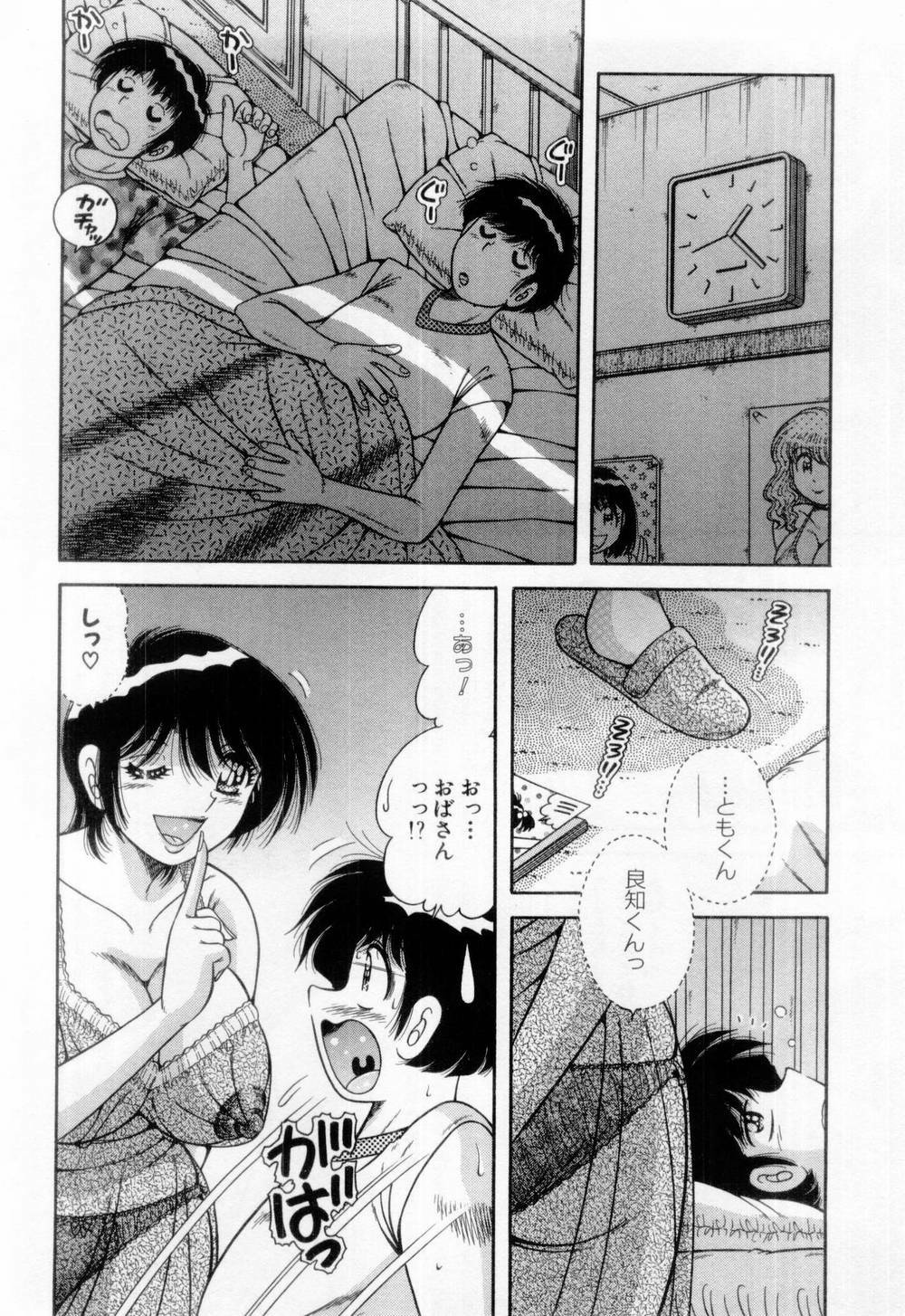 [Umino Sachi] Madonna Party page 125 full