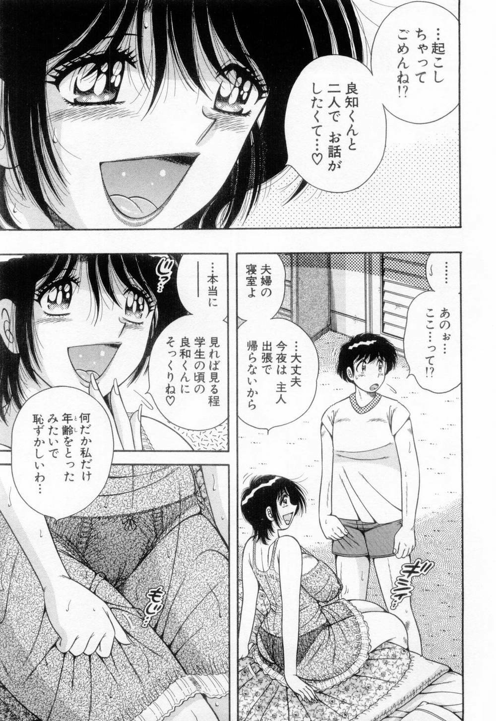 [Umino Sachi] Madonna Party page 126 full