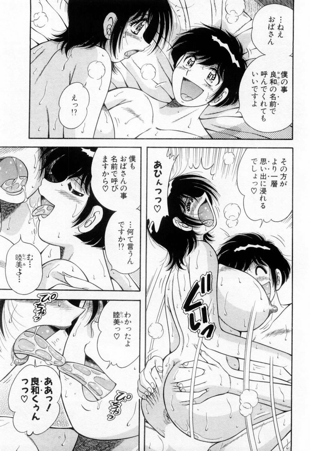 [Umino Sachi] Madonna Party page 132 full