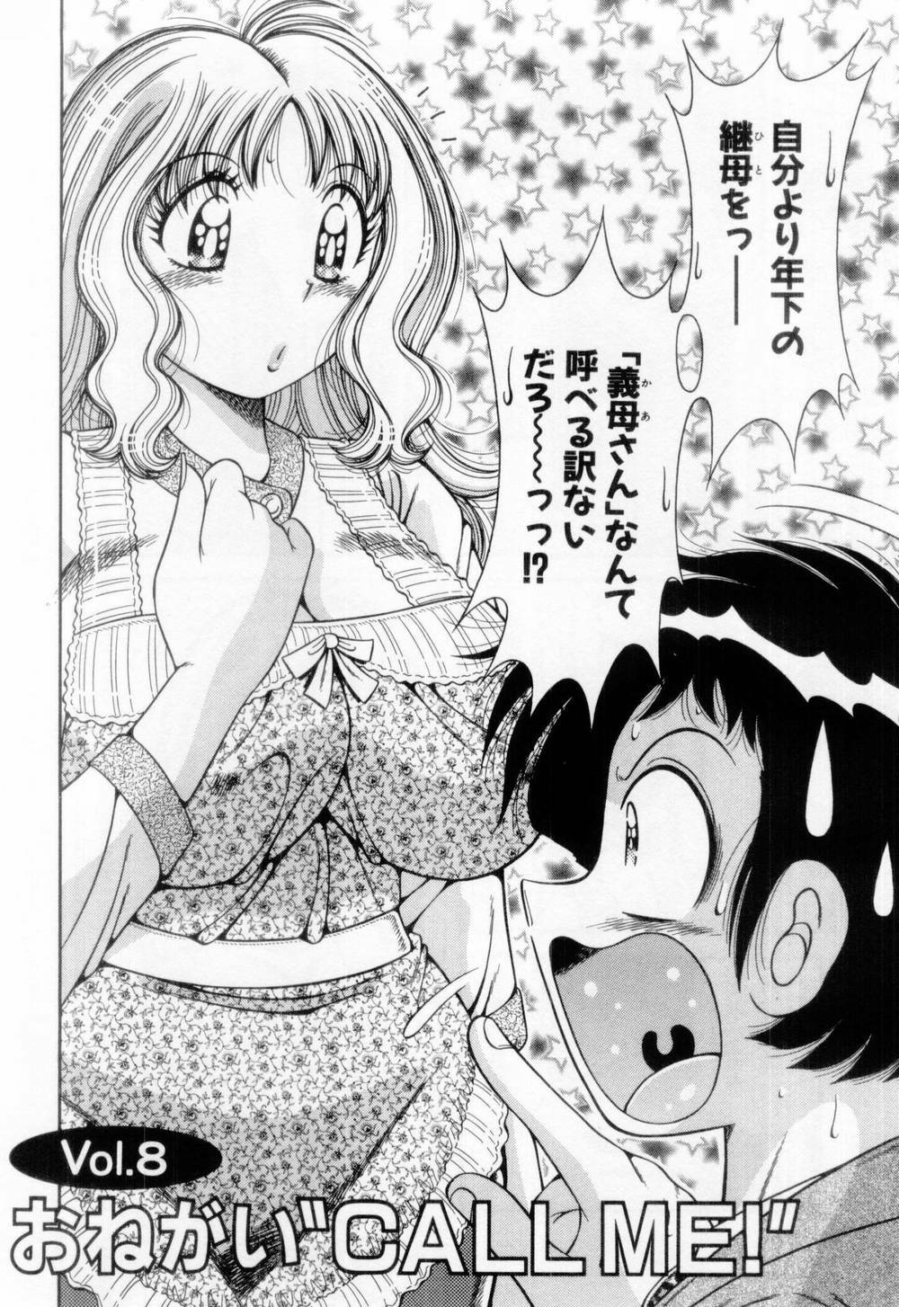 [Umino Sachi] Madonna Party page 139 full