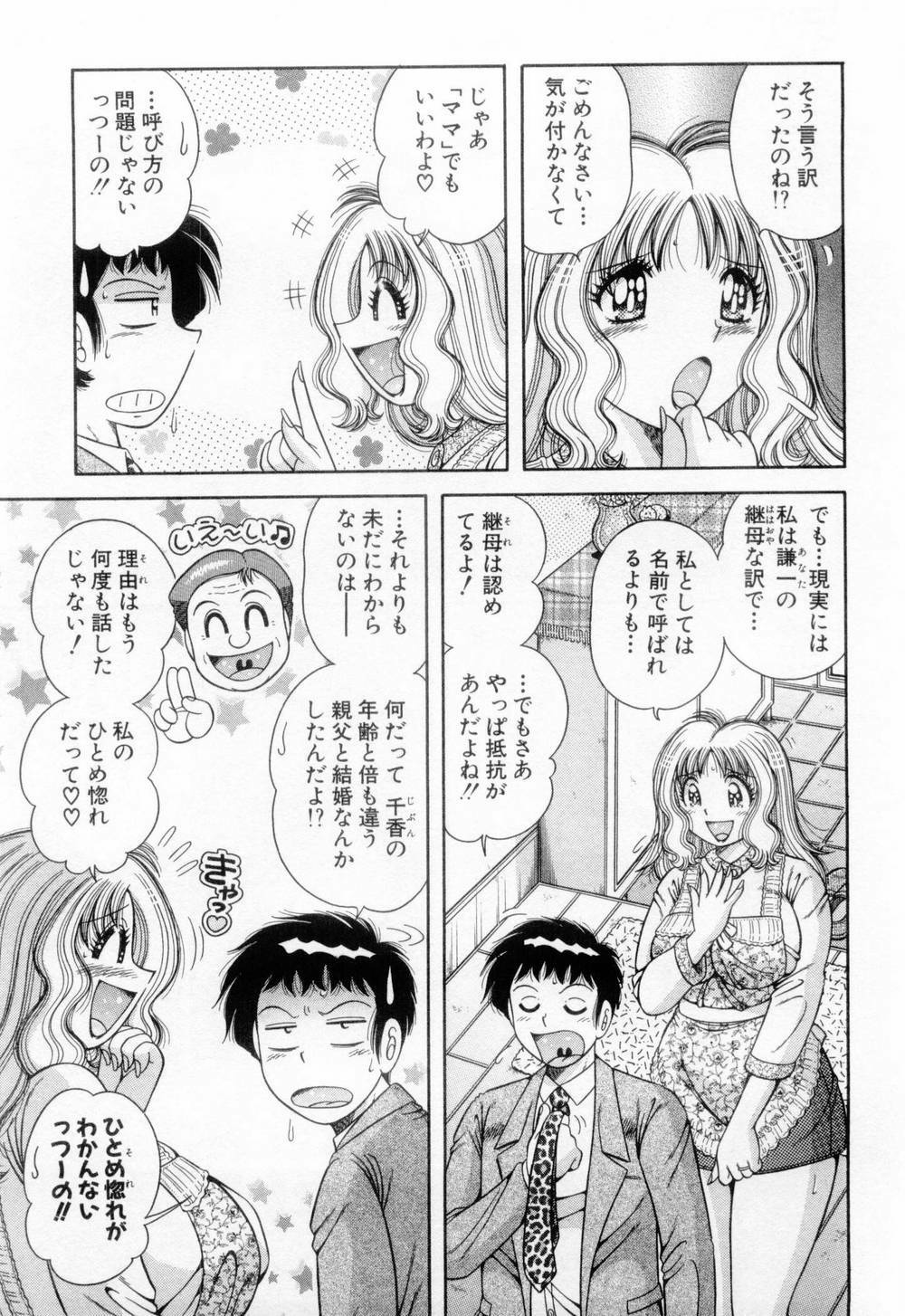 [Umino Sachi] Madonna Party page 140 full