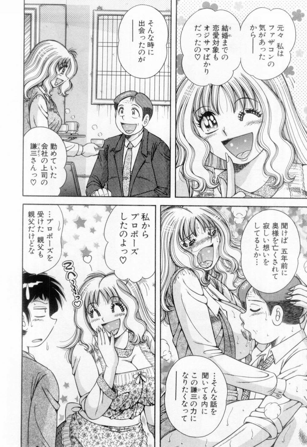 [Umino Sachi] Madonna Party page 141 full