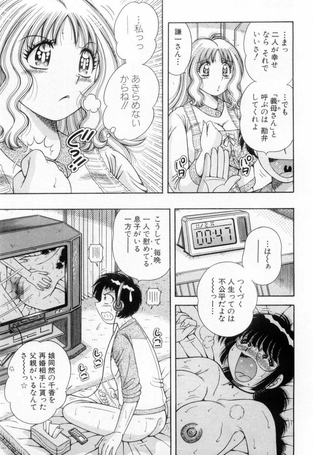 [Umino Sachi] Madonna Party page 142 full